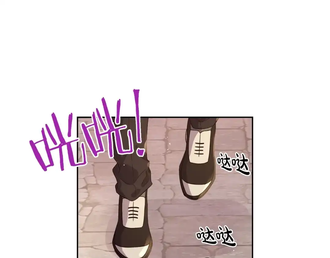 《我才不嫁皇太子！》第29话 不祥的预言 第86页