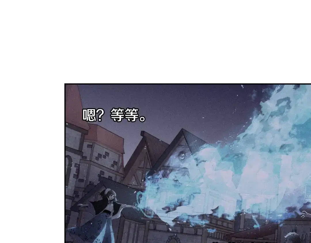 《我才不嫁皇太子！》第29话 不祥的预言 第63页