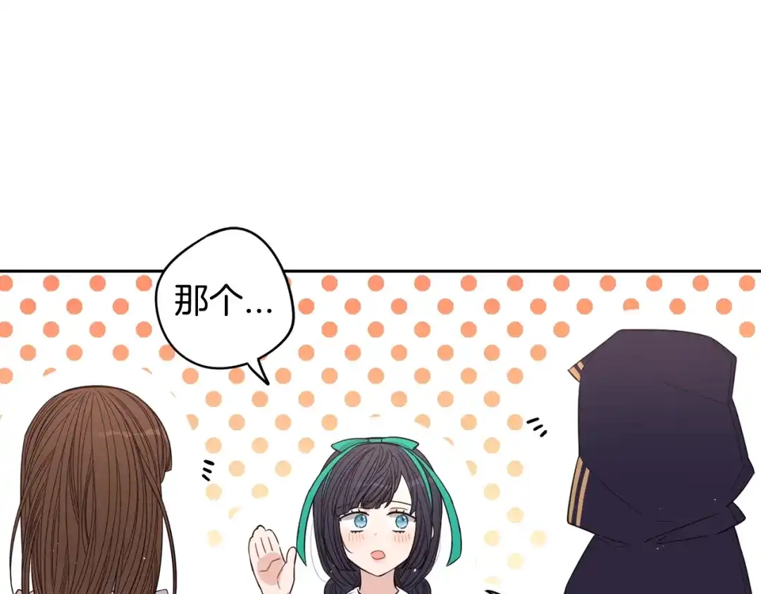 《我才不嫁皇太子！》第29话 不祥的预言 第100页