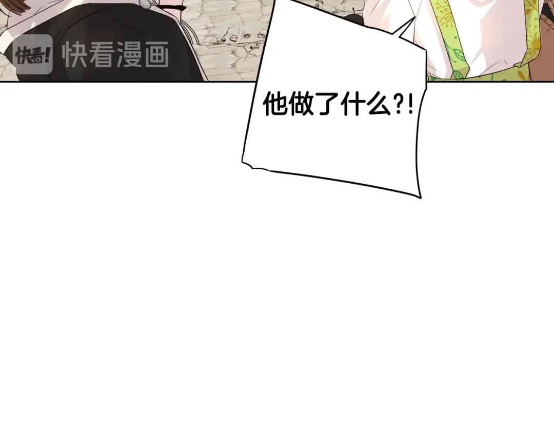 《我才不嫁皇太子！》第29话 不祥的预言 第70页