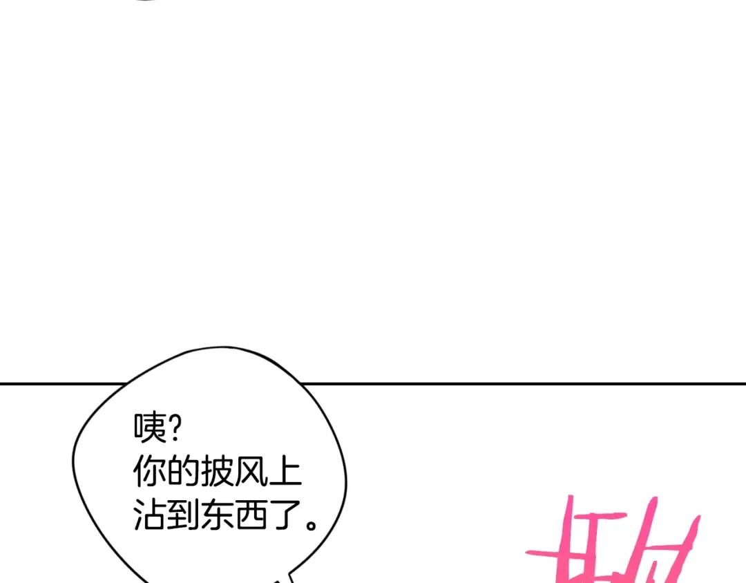 《我才不嫁皇太子！》第29话 不祥的预言 第116页