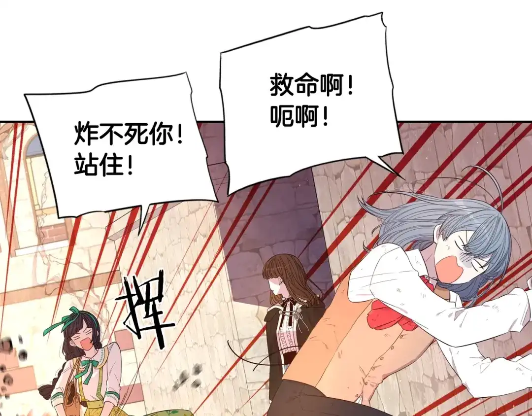 《我才不嫁皇太子！》第29话 不祥的预言 第54页