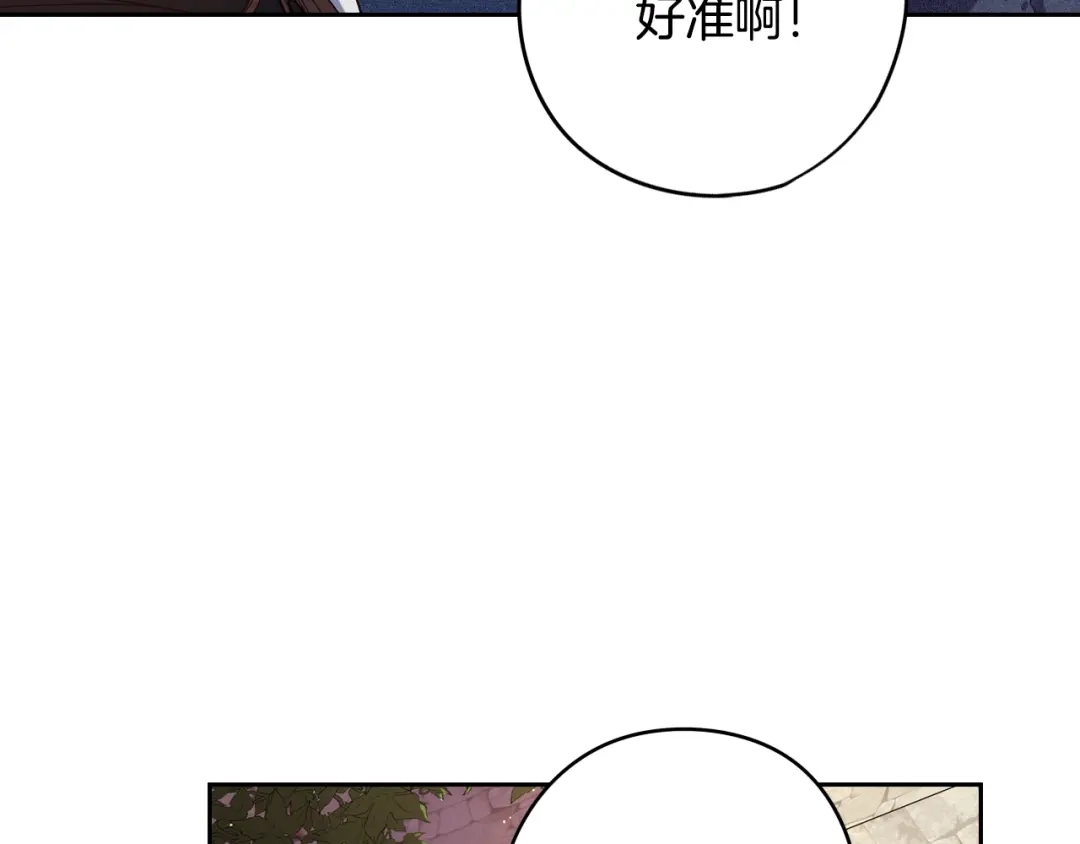 《我才不嫁皇太子！》第29话 不祥的预言 第30页