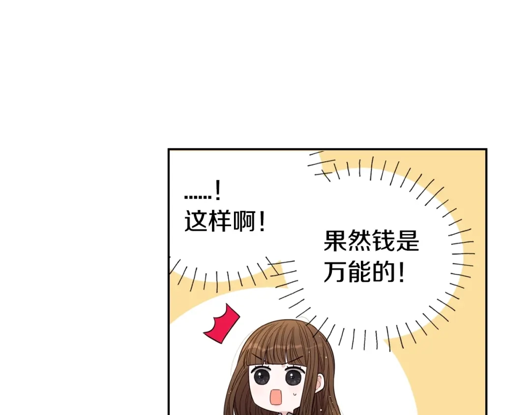 《我才不嫁皇太子！》第29话 不祥的预言 第67页