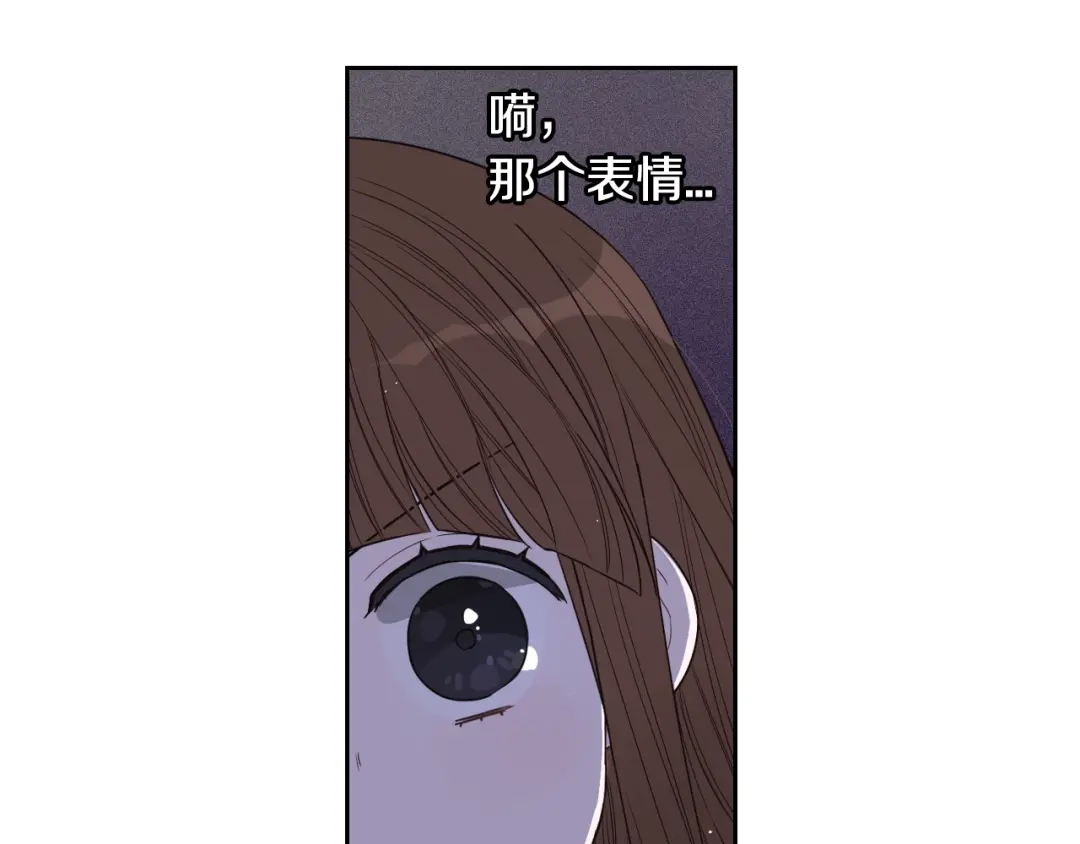 《我才不嫁皇太子！》第29话 不祥的预言 第105页
