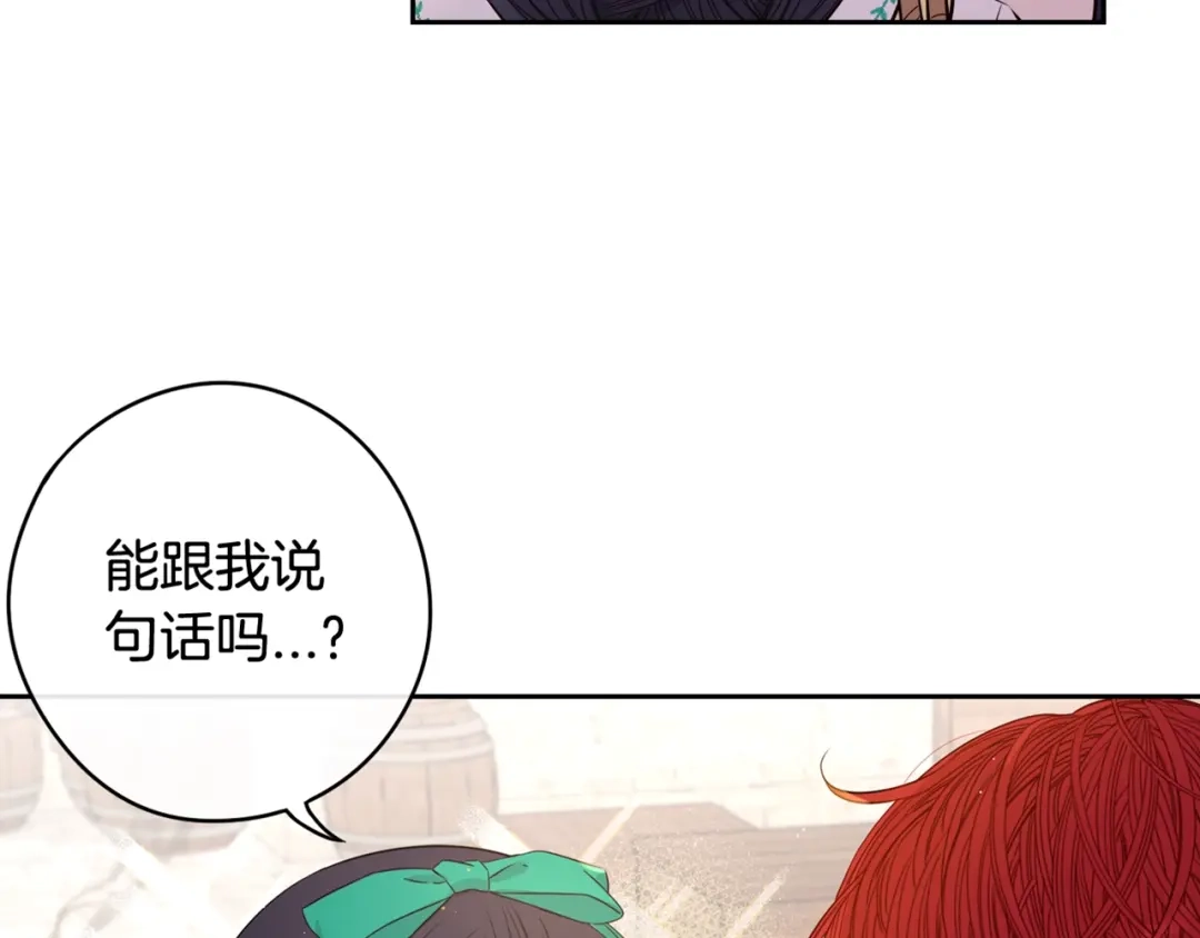《我才不嫁皇太子！》第29话 不祥的预言 第128页