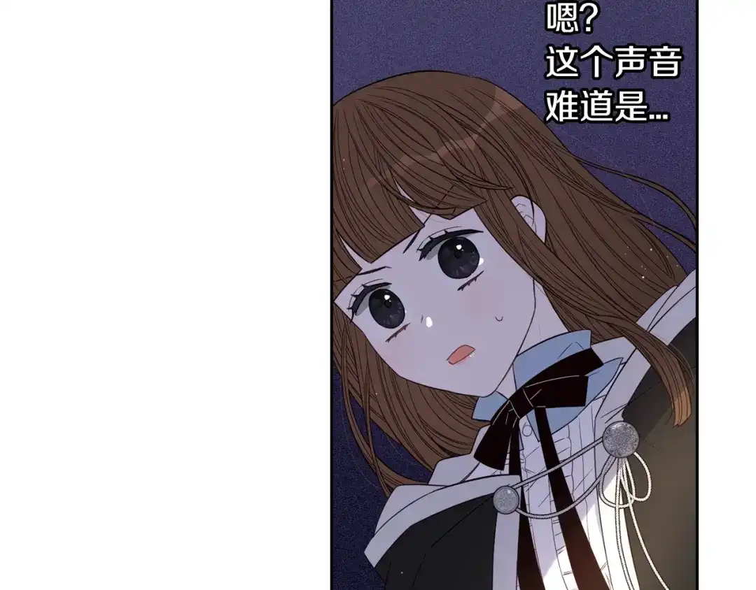 《我才不嫁皇太子！》第29话 不祥的预言 第90页