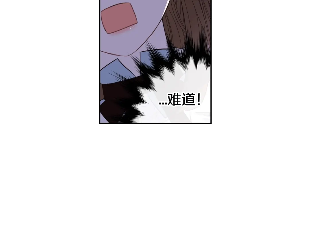 《我才不嫁皇太子！》第29话 不祥的预言 第106页