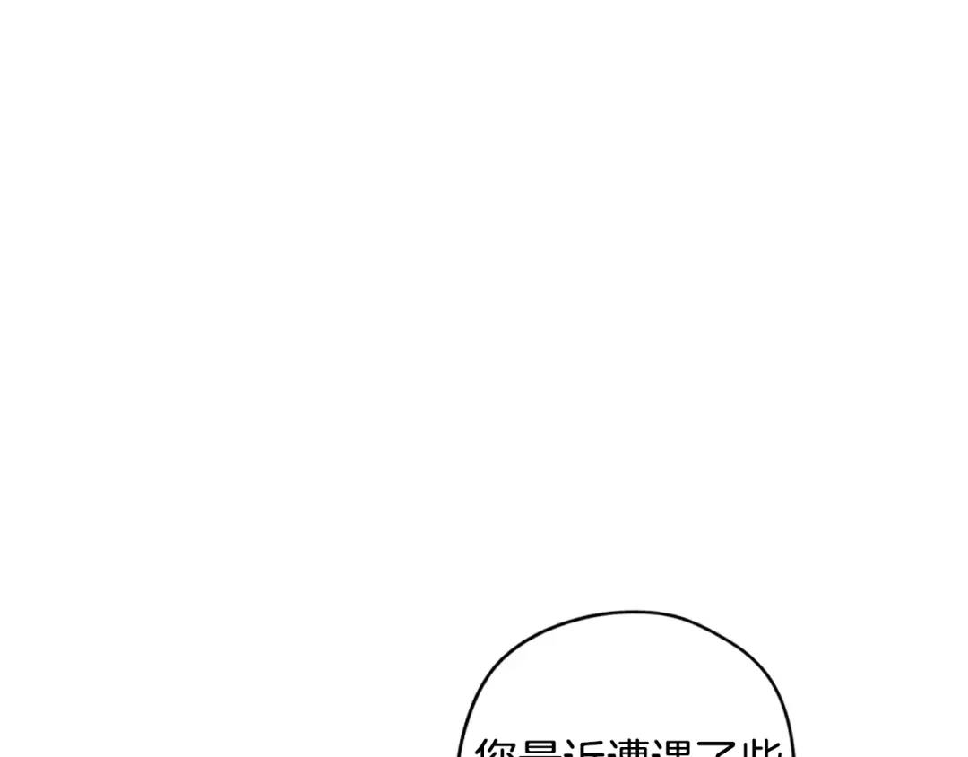 《我才不嫁皇太子！》第29话 不祥的预言 第19页