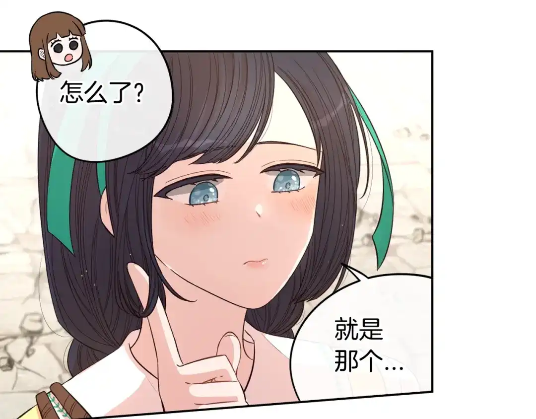 《我才不嫁皇太子！》第29话 不祥的预言 第102页