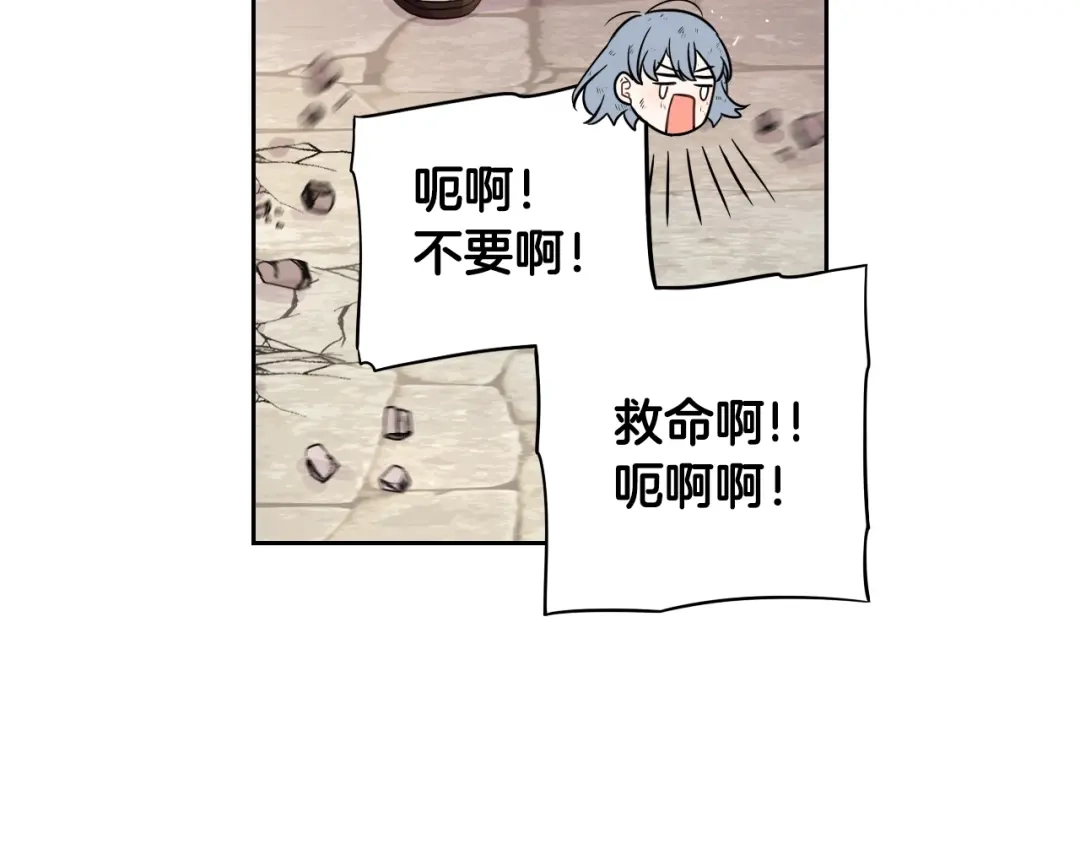 《我才不嫁皇太子！》第29话 不祥的预言 第87页