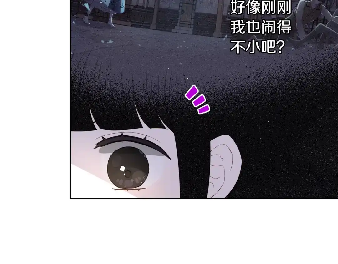 《我才不嫁皇太子！》第29话 不祥的预言 第64页