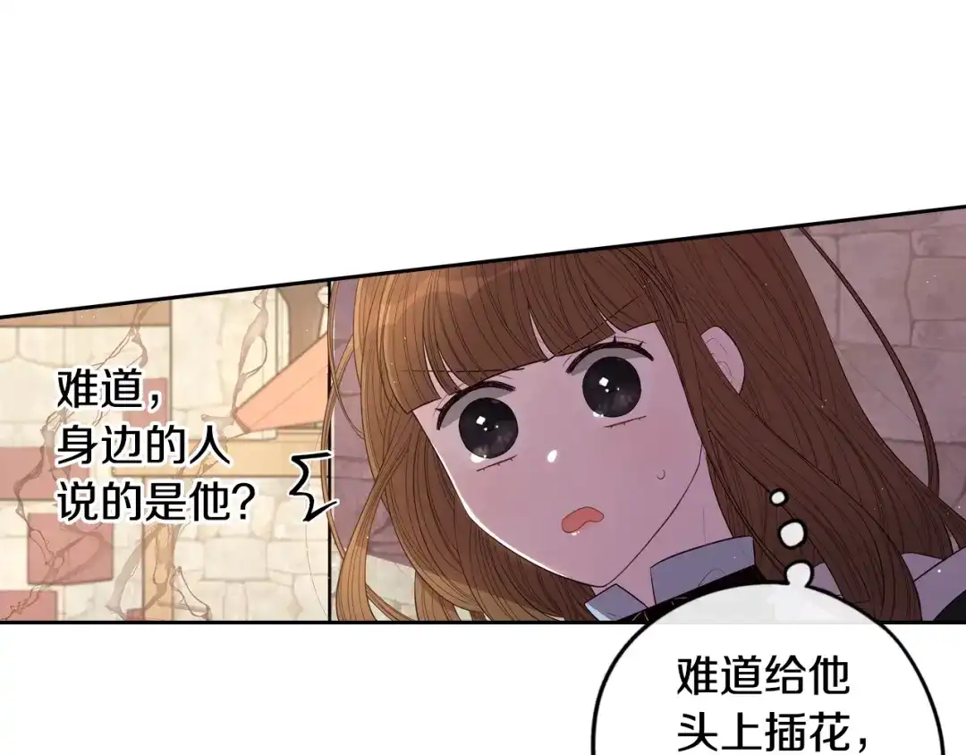 《我才不嫁皇太子！》第29话 不祥的预言 第56页
