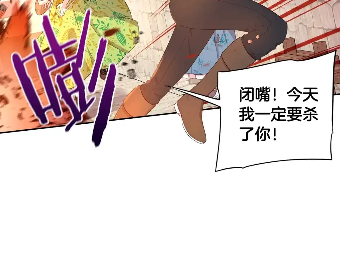《我才不嫁皇太子！》第29话 不祥的预言 第55页
