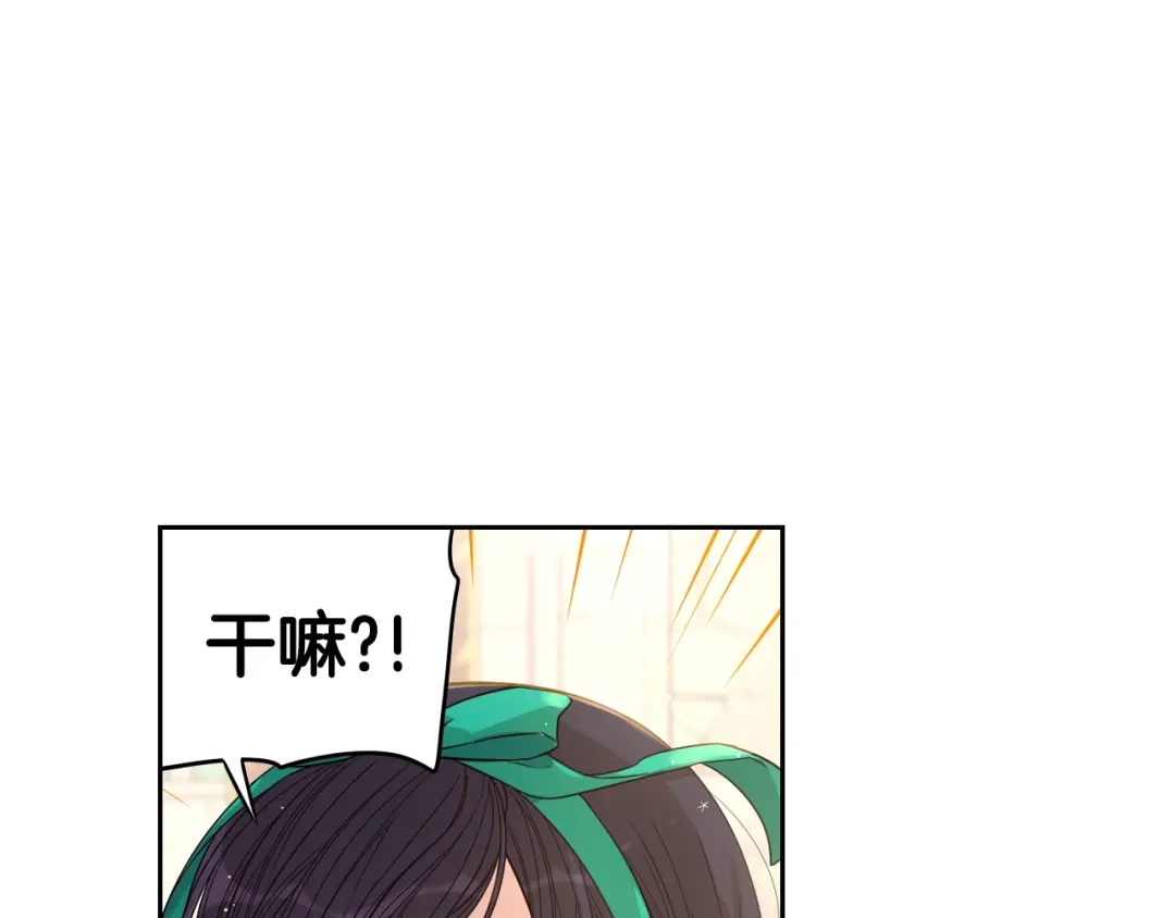 《我才不嫁皇太子！》第29话 不祥的预言 第59页