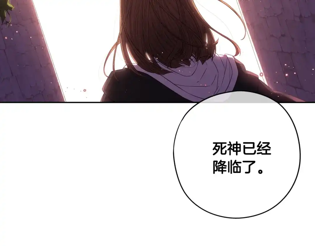 《我才不嫁皇太子！》第29话 不祥的预言 第40页
