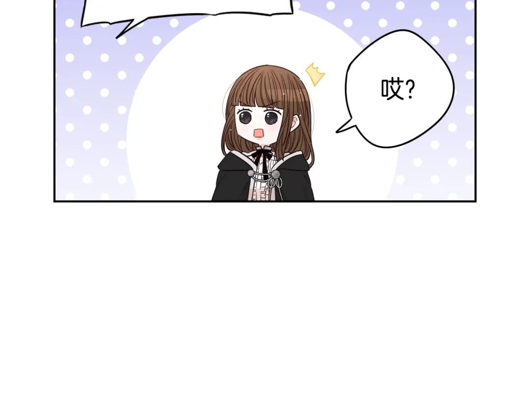《我才不嫁皇太子！》第29话 不祥的预言 第75页