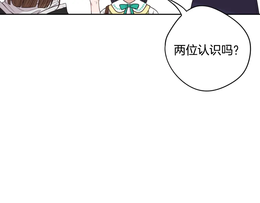 《我才不嫁皇太子！》第29话 不祥的预言 第101页