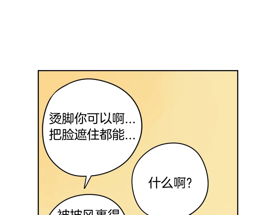 《我才不嫁皇太子！》第29话 不祥的预言 第107页