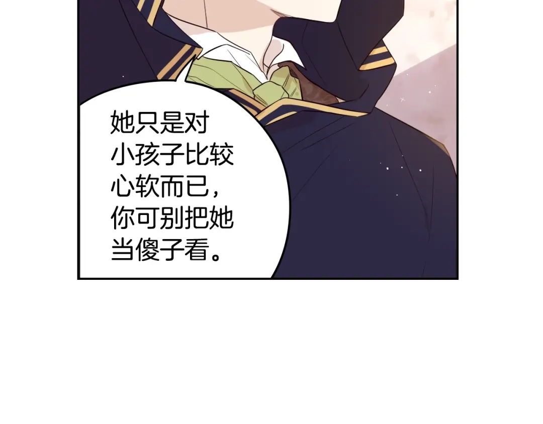 《我才不嫁皇太子！》第30话 帅是治愈灵药！ 第117页