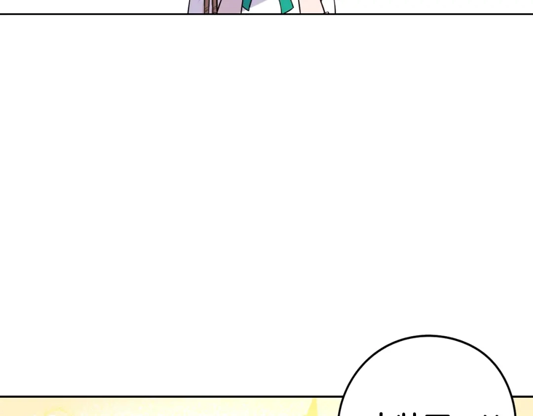 《我才不嫁皇太子！》第30话 帅是治愈灵药！ 第10页