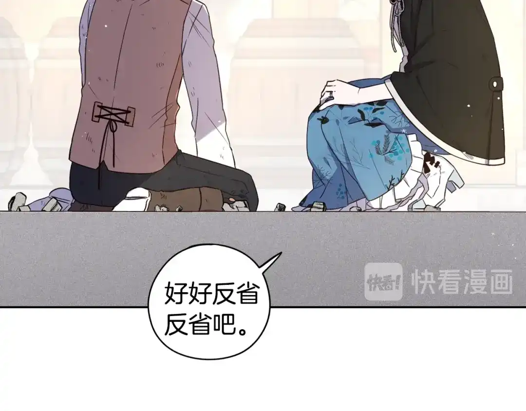 《我才不嫁皇太子！》第30话 帅是治愈灵药！ 第54页