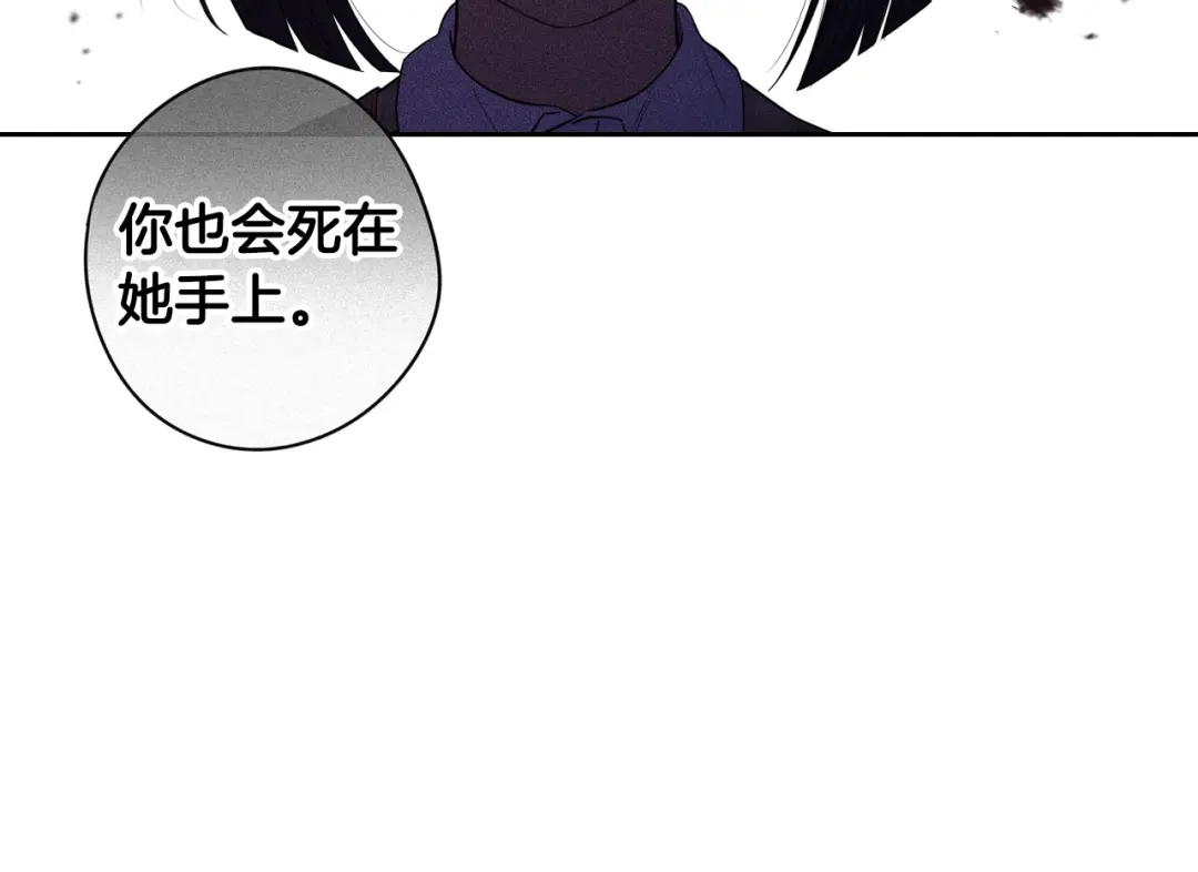《我才不嫁皇太子！》第30话 帅是治愈灵药！ 第121页