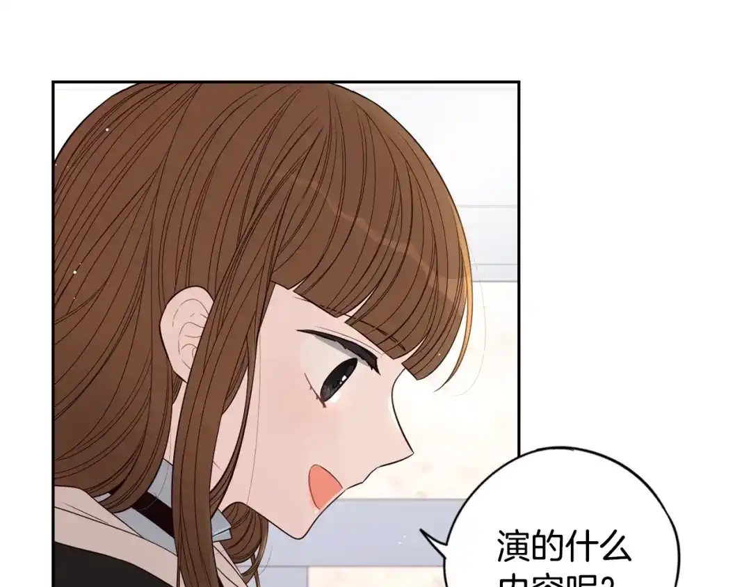 《我才不嫁皇太子！》第30话 帅是治愈灵药！ 第102页