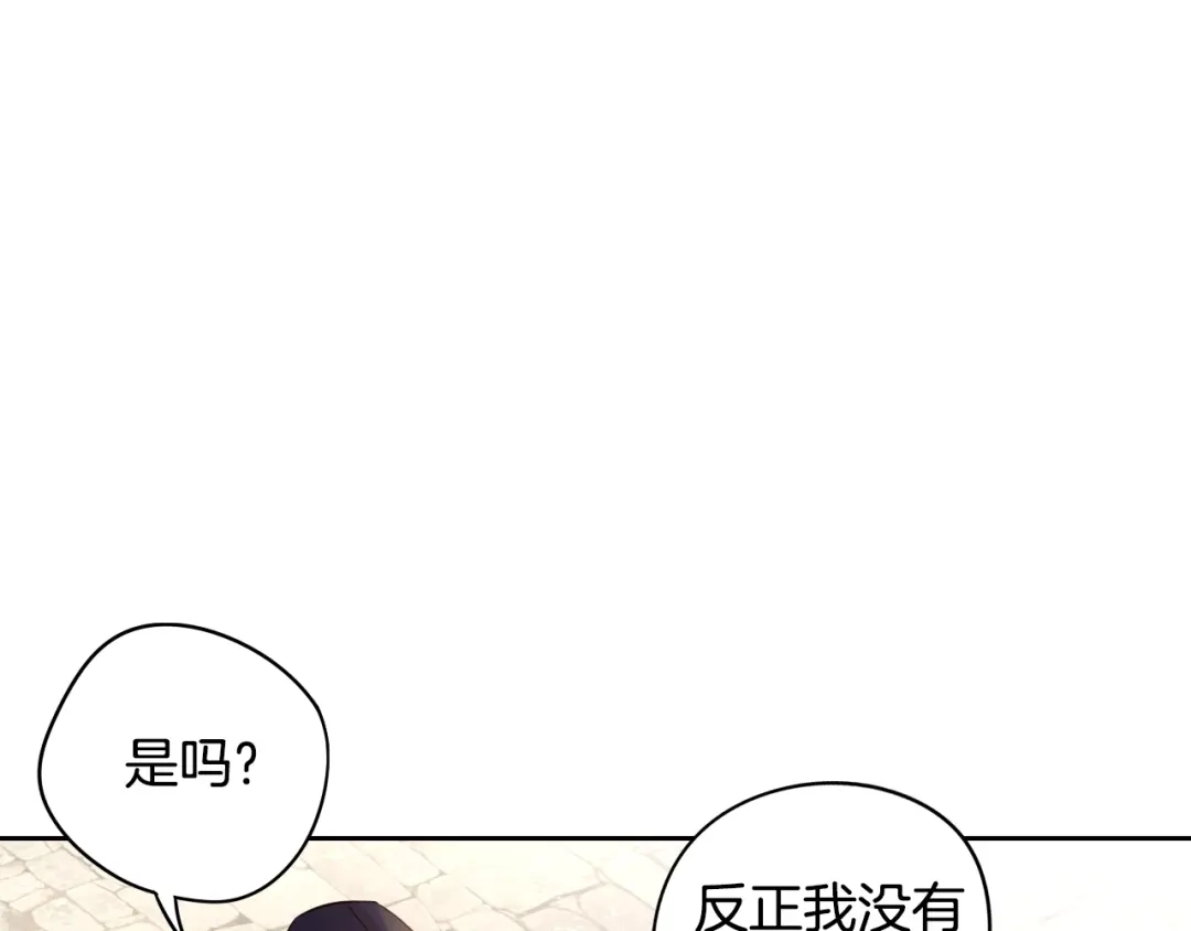《我才不嫁皇太子！》第30话 帅是治愈灵药！ 第73页
