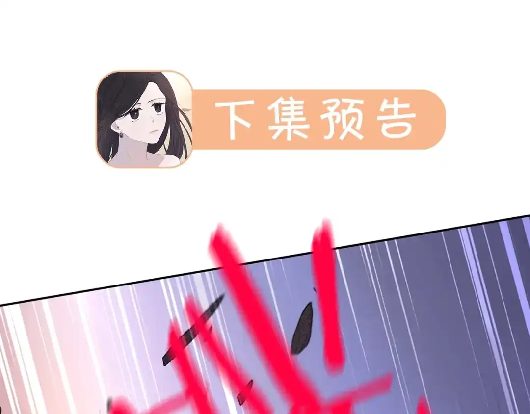 《我才不嫁皇太子！》第30话 帅是治愈灵药！ 第129页