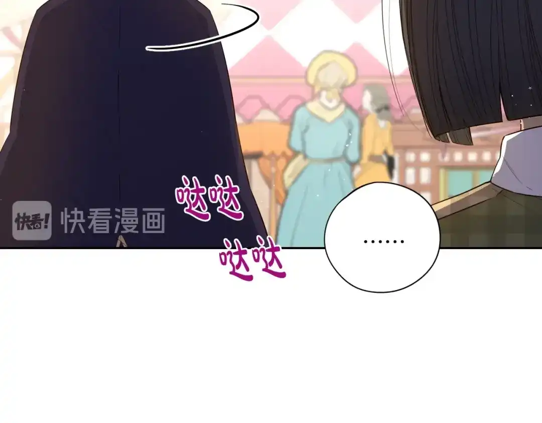 《我才不嫁皇太子！》第30话 帅是治愈灵药！ 第123页