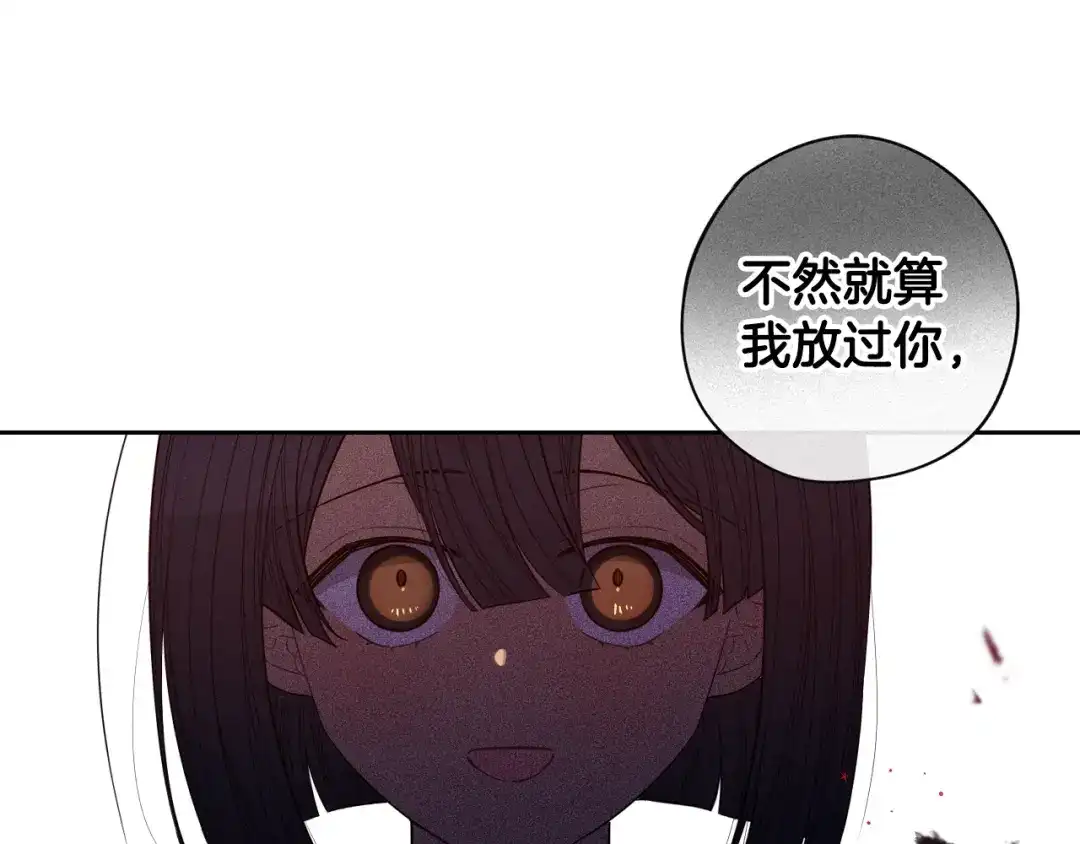 《我才不嫁皇太子！》第30话 帅是治愈灵药！ 第120页