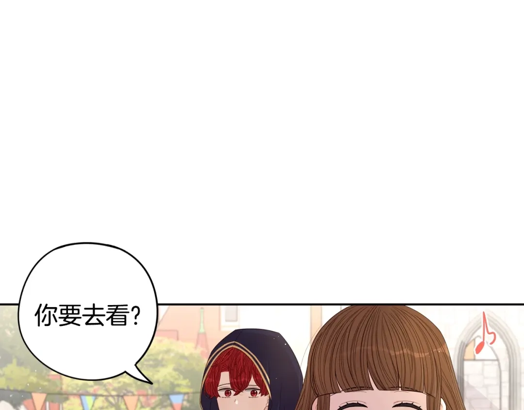 《我才不嫁皇太子！》第30话 帅是治愈灵药！ 第108页