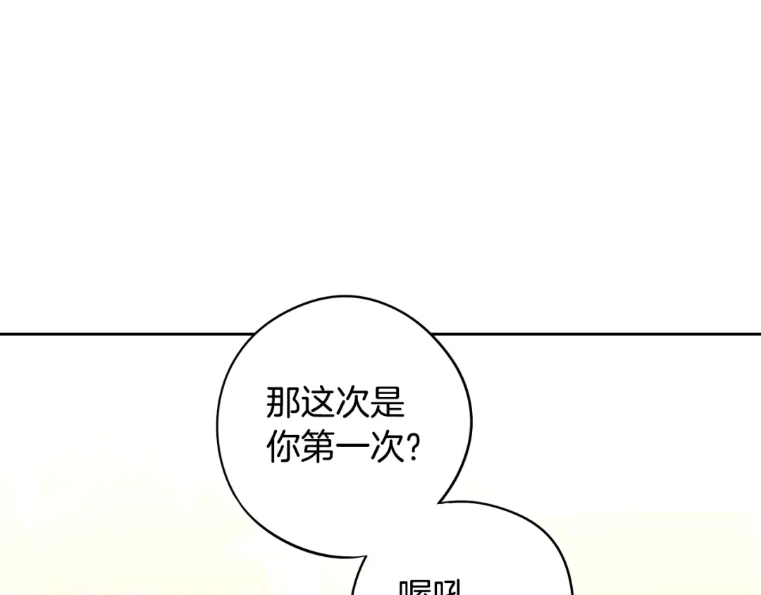 《我才不嫁皇太子！》第30话 帅是治愈灵药！ 第90页