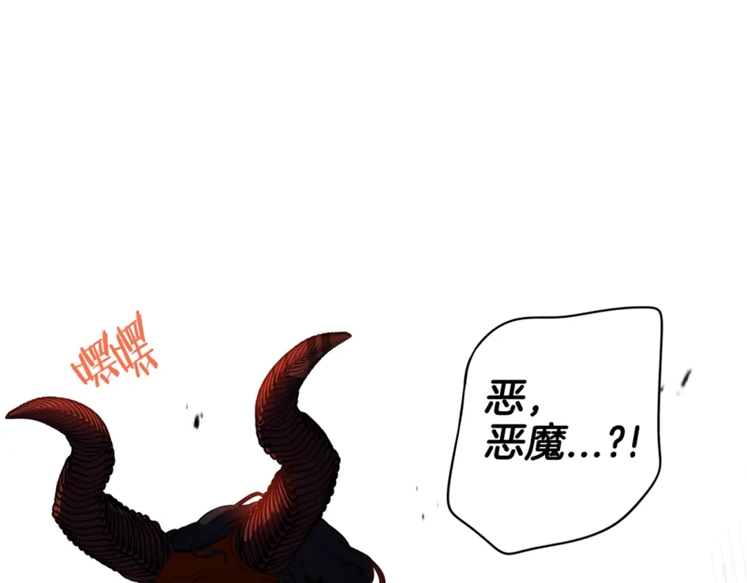 《我才不嫁皇太子！》第30话 帅是治愈灵药！ 第136页