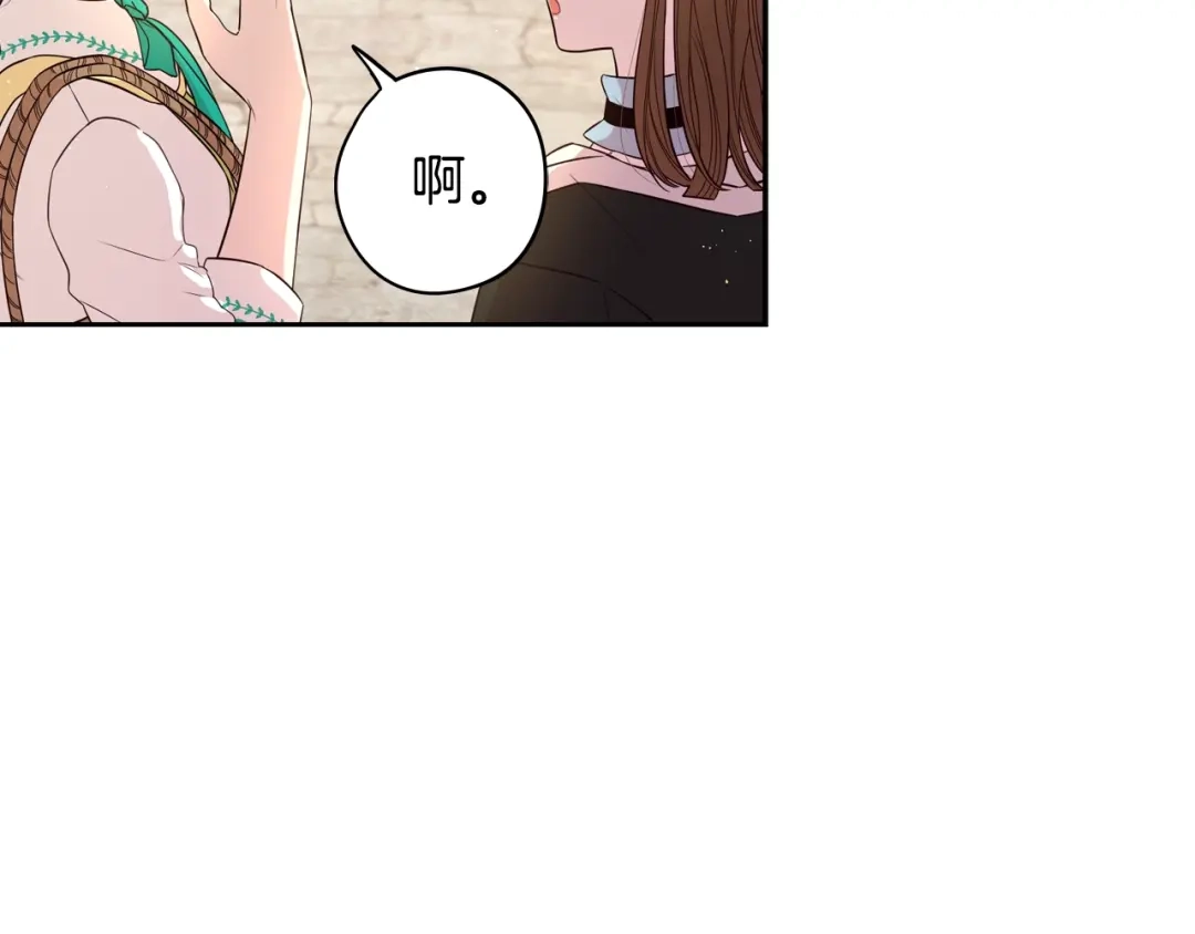 《我才不嫁皇太子！》第30话 帅是治愈灵药！ 第33页