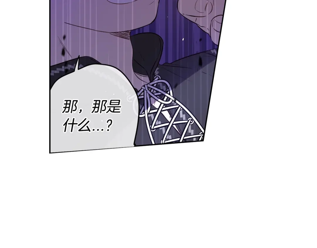 《我才不嫁皇太子！》第30话 帅是治愈灵药！ 第135页