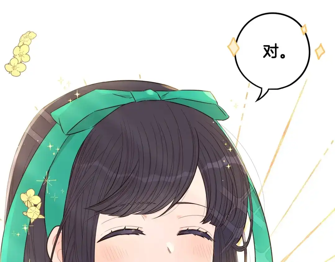 《我才不嫁皇太子！》第30话 帅是治愈灵药！ 第34页