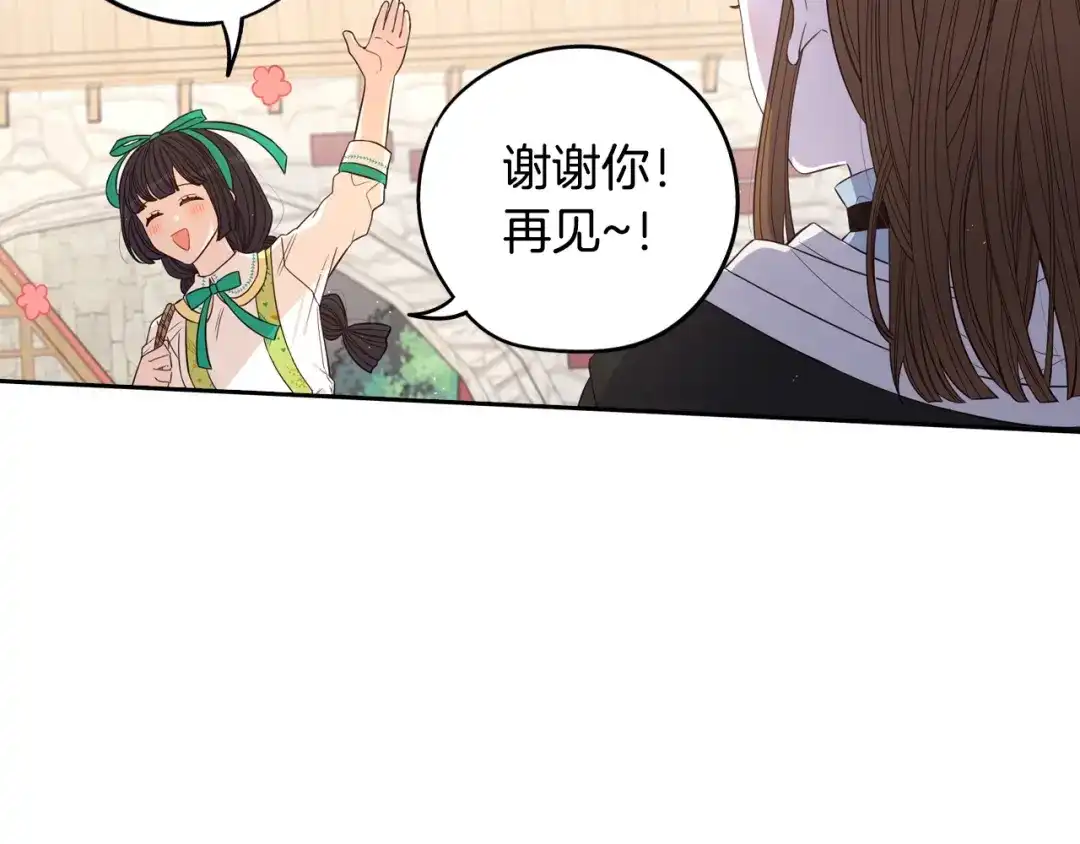 《我才不嫁皇太子！》第30话 帅是治愈灵药！ 第40页