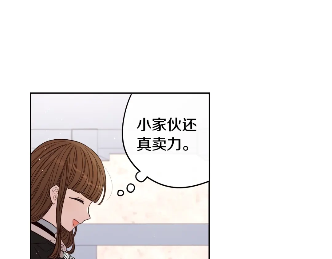 《我才不嫁皇太子！》第30话 帅是治愈灵药！ 第106页