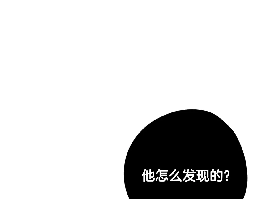 《我才不嫁皇太子！》第30话 帅是治愈灵药！ 第124页