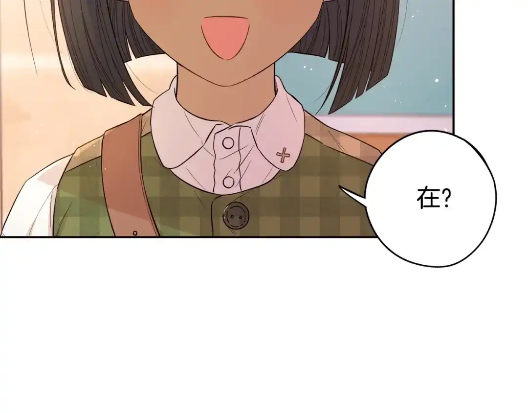 《我才不嫁皇太子！》第30话 帅是治愈灵药！ 第115页