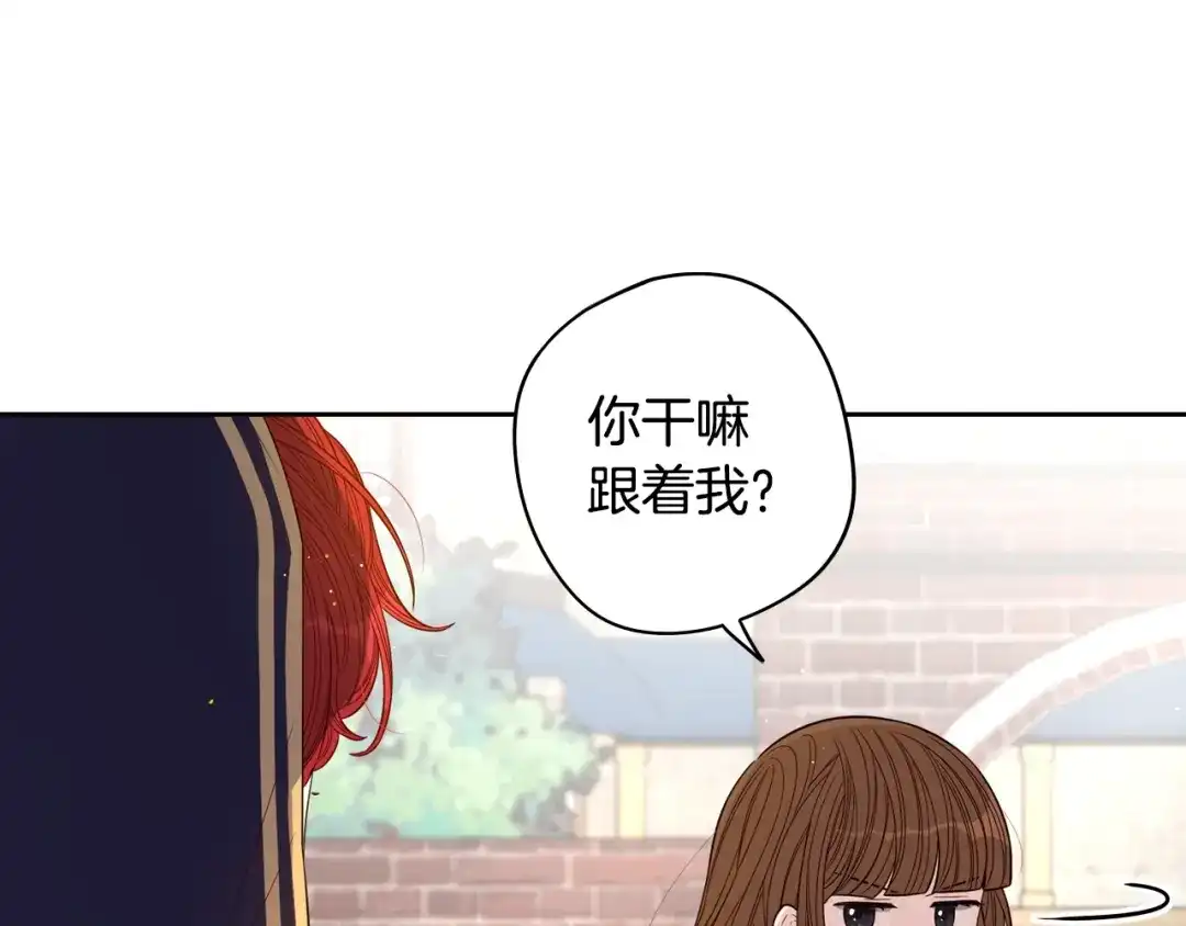 《我才不嫁皇太子！》第30话 帅是治愈灵药！ 第66页