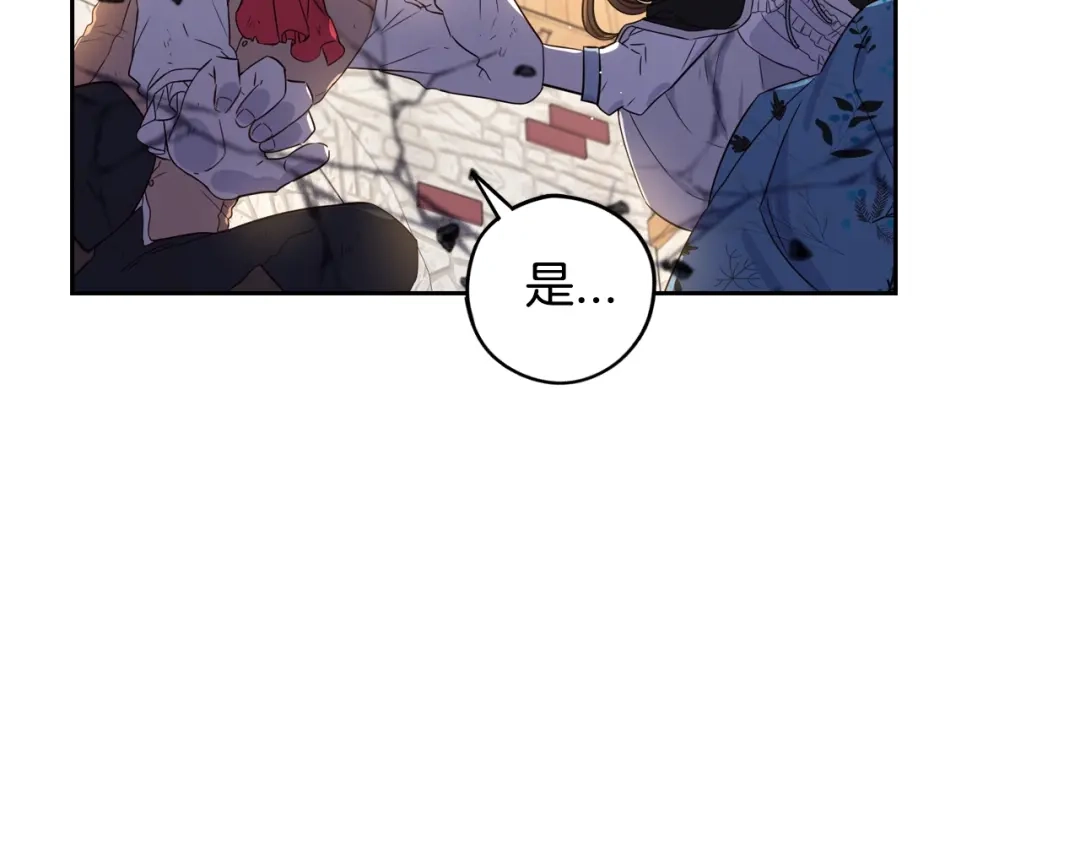 《我才不嫁皇太子！》第30话 帅是治愈灵药！ 第59页