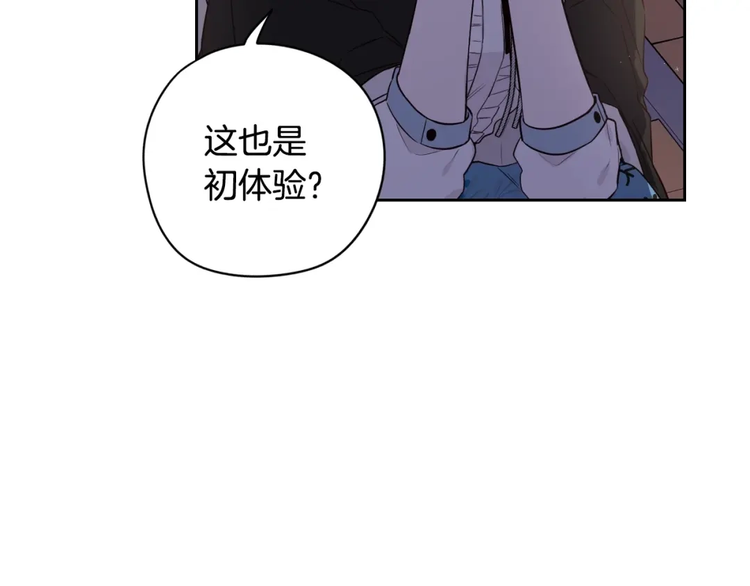 《我才不嫁皇太子！》第31话 戏剧？有意思 第20页