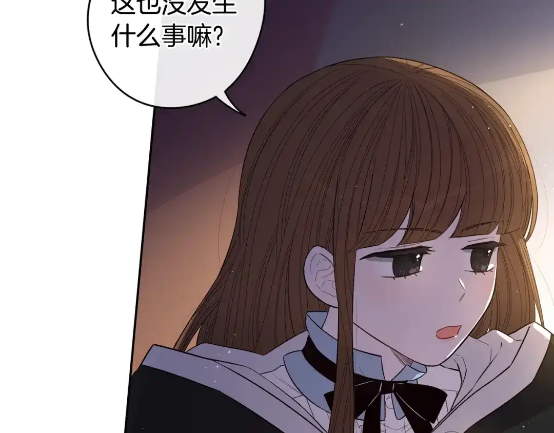 《我才不嫁皇太子！》第31话 戏剧？有意思 第117页