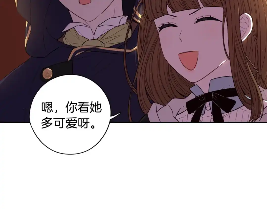 《我才不嫁皇太子！》第31话 戏剧？有意思 第8页