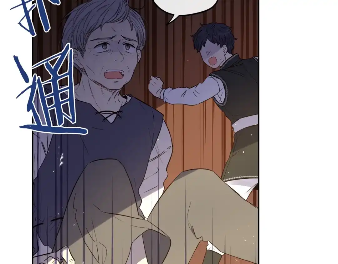 《我才不嫁皇太子！》第31话 戏剧？有意思 第56页