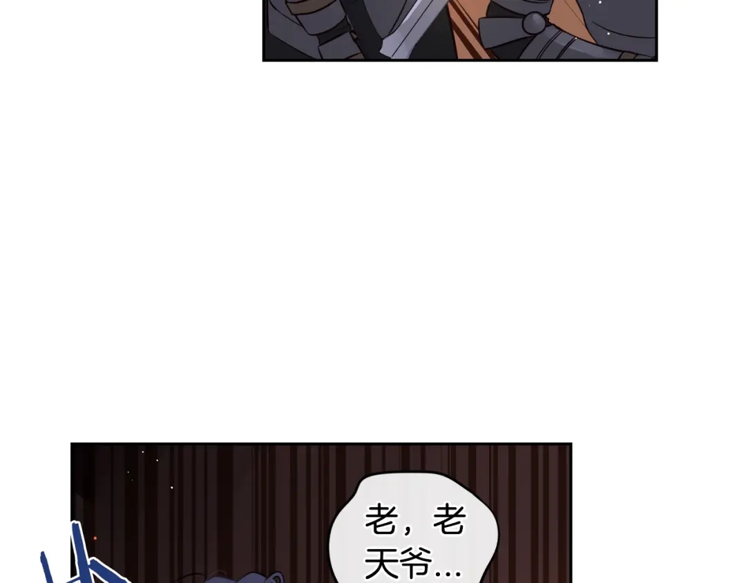 《我才不嫁皇太子！》第31话 戏剧？有意思 第55页