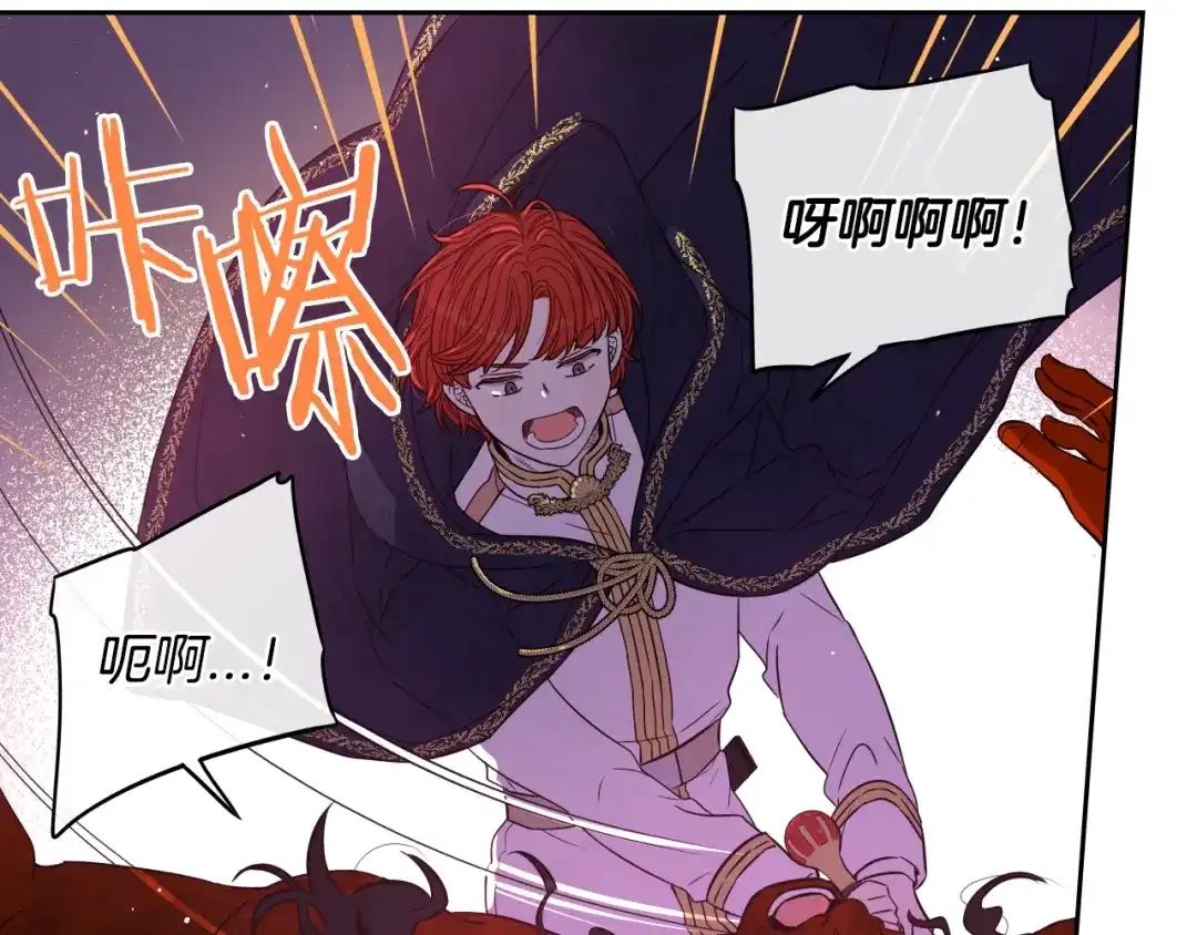 《我才不嫁皇太子！》第31话 戏剧？有意思 第90页
